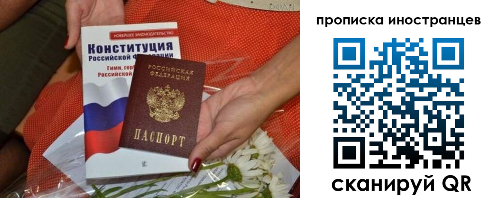 прописка иностранных граждан в Назрани