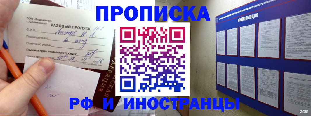 прописка паспорт в Назрани