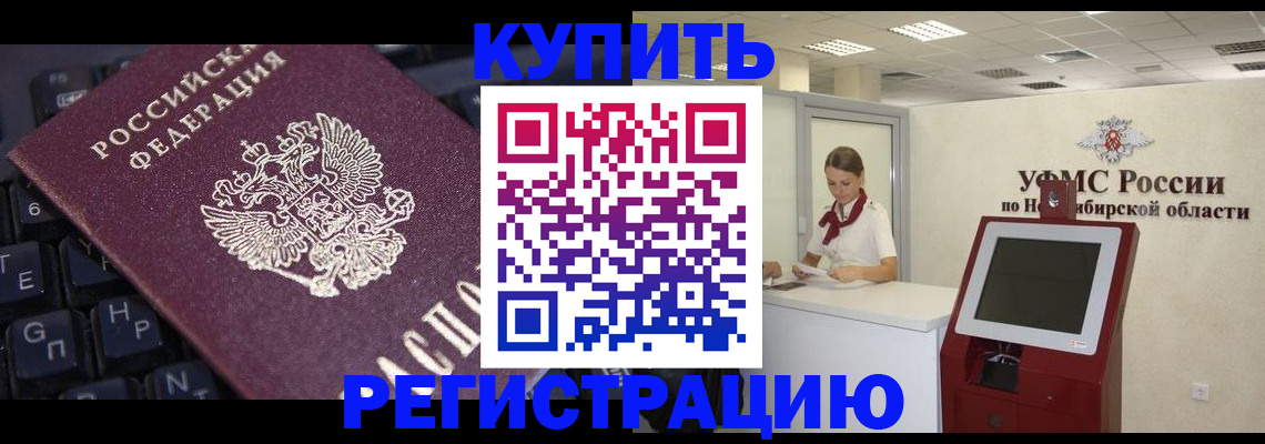 временная регистрация адрес в Назрани