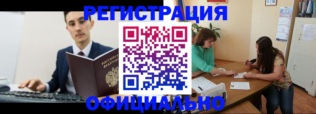 временная регистрация недорого в Назрани