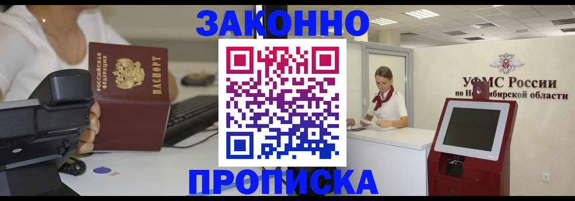прописка паспорт в Назрани