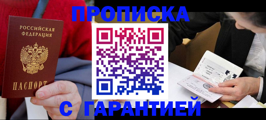 регистрация для школы в Назрани