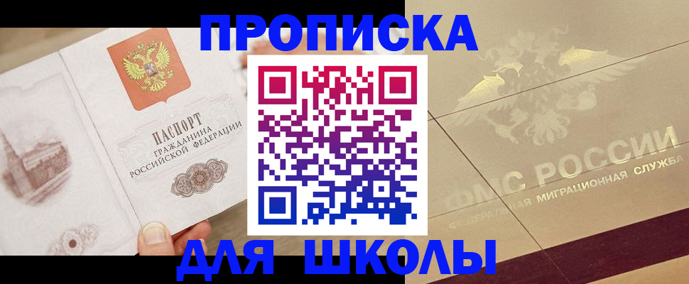 регистрация в Назрани