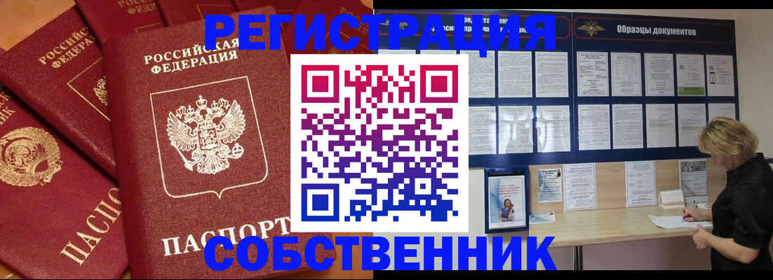 пропишу в квартире в Назрани