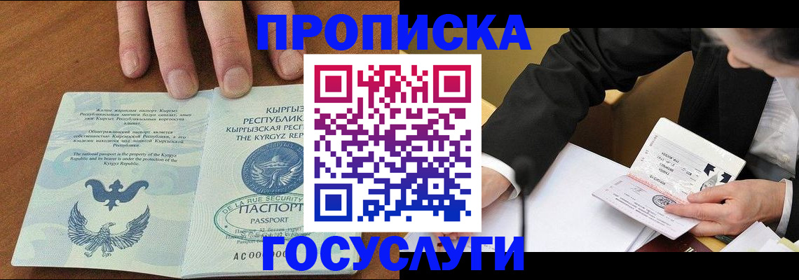 временная регистрация купить в Назрани