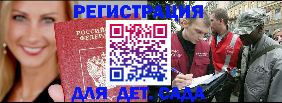 временная регистрация 2025 в Назрани